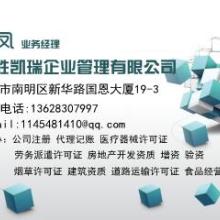 代理房产经纪人怎么样的
