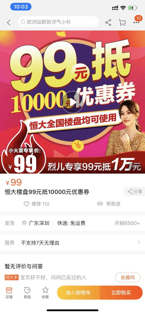 房产怎么玩直播卖房