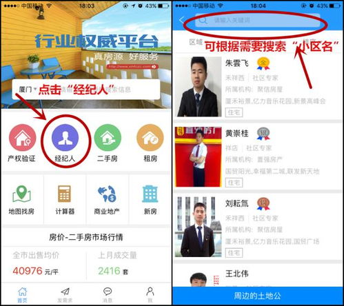 中国平安房产怎么卖房