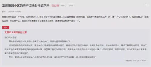 太原多个房产怎么抵押