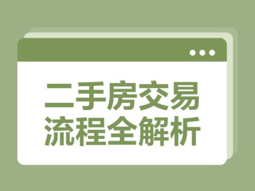 济南房产怎么抵押公司