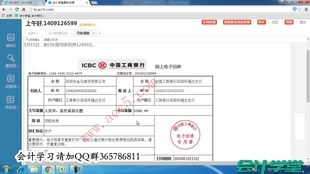房产经纪怎么做账