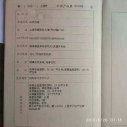 一户二托房产证怎么办