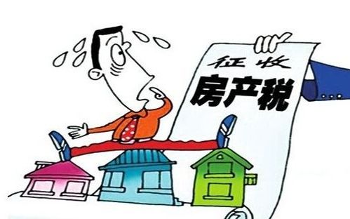 房产税征收房子怎么收
