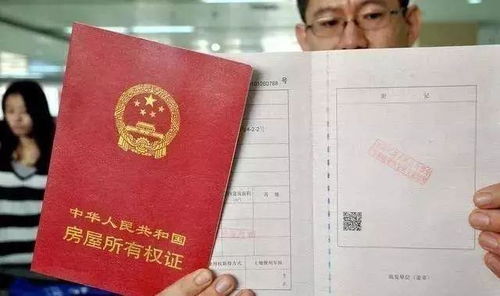 老房产证怎么继承过户