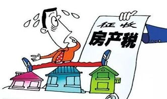 房产税退了十几万怎么办