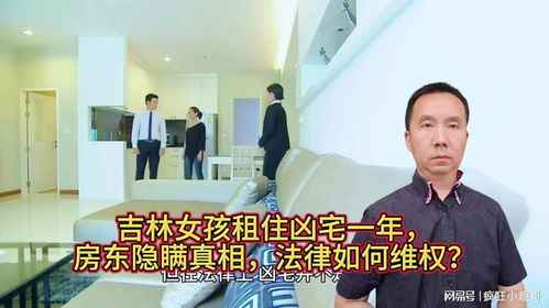 女孩隐瞒房产怎么处理