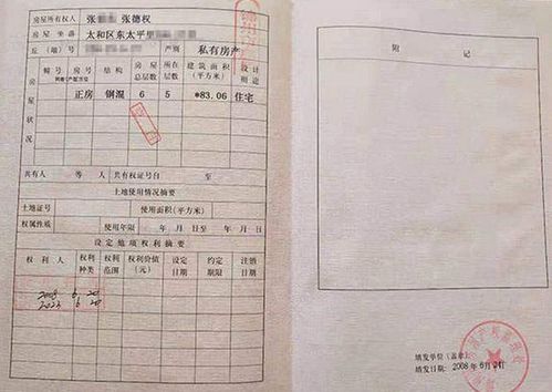 夫妻都有房产证怎么贷款