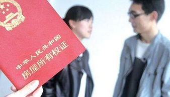 离婚房产怎么过户手续