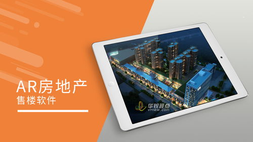 怎么制作vr房产样板