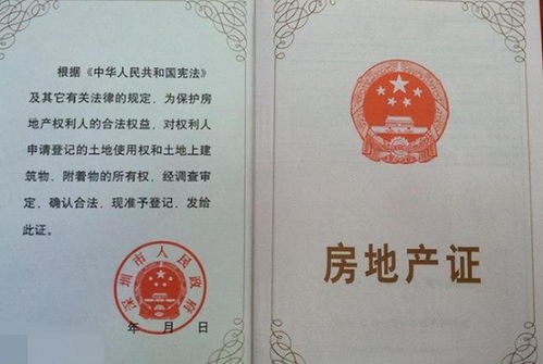 房产怎么更换户主