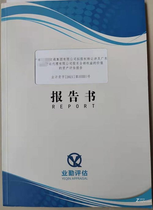 房产评估报告怎么办理