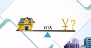 房产评估报告怎么办理