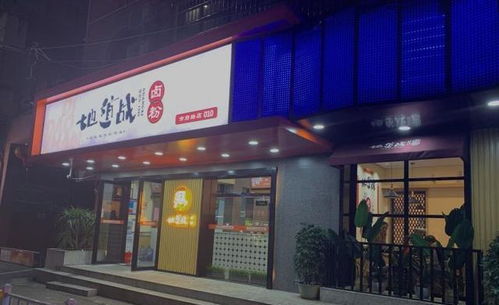 怎么取房产店名