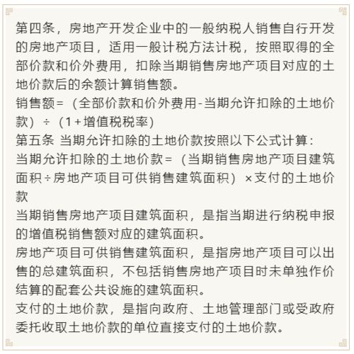 房产行政怎么填