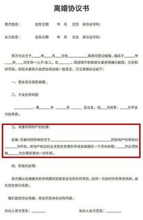 烟台离婚后房产怎么过户