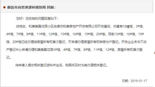 房产证网签是怎么办理的