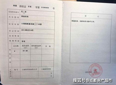 复式房的房产证怎么办理
