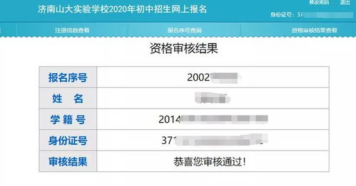 学校是怎么审核房产
