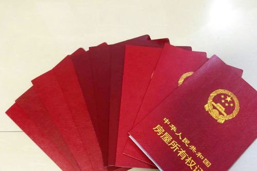 房产证上的出售怎么写的