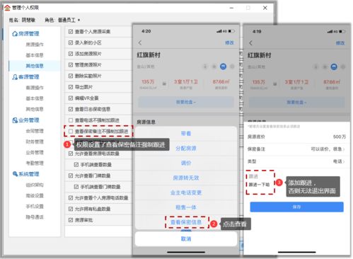 房产中介拨号工具怎么用