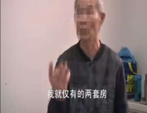 父母霸占老人房产怎么办
