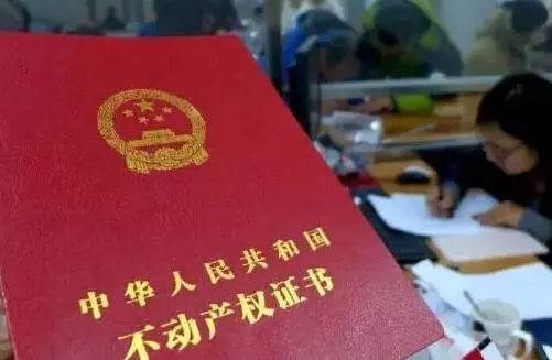房产继承过户怎么写