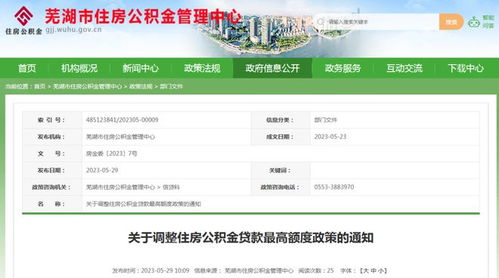 房产的首付怎么付款