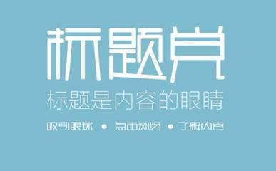 吸引房产标题怎么写