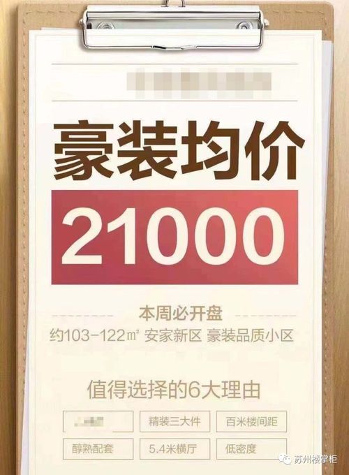 房产怎么给中介佣金