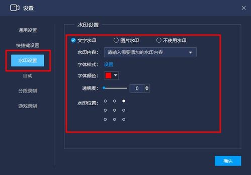 房产直播怎么添加视频