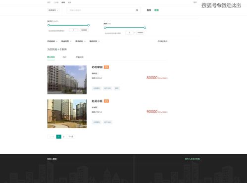 怎么买房产系统