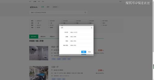 怎么买房产系统