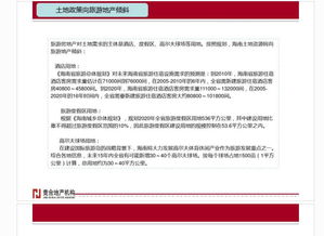 海口房产交税怎么交