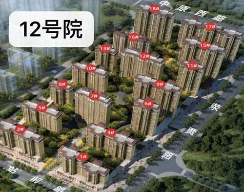 荥阳亿通房产怎么样