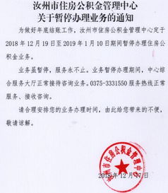 汝州房产怎么认证