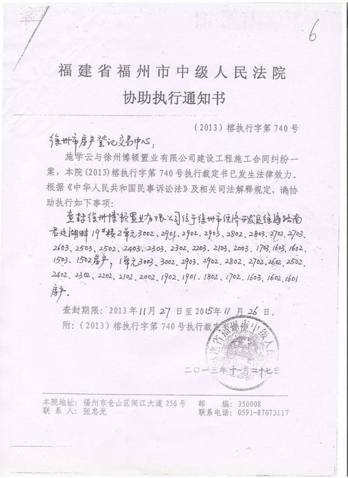 查封的房产怎么解除