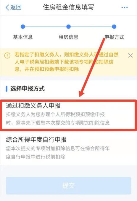 房产属地怎么填写