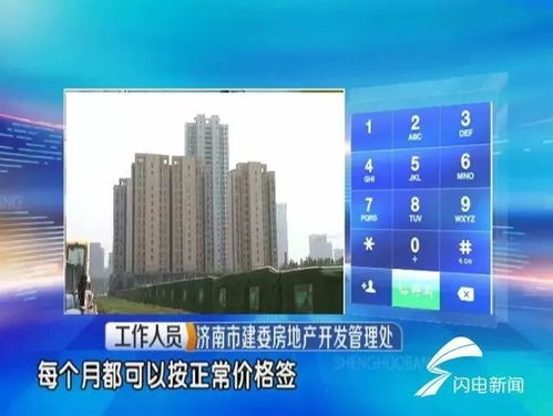 分割房产 价格怎么