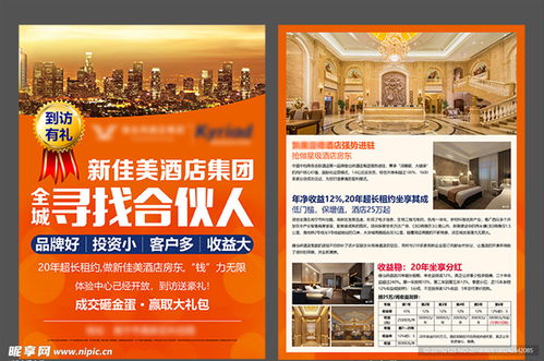 房产传单怎么制作的