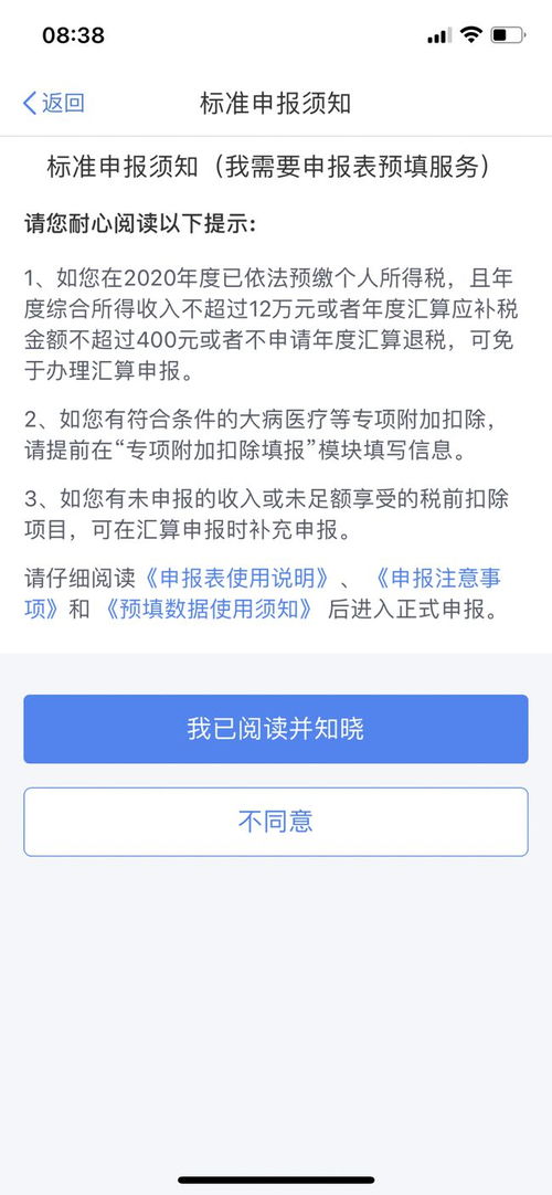 个人怎么申请房产税退税