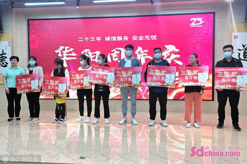 菏泽华阳房产怎么样