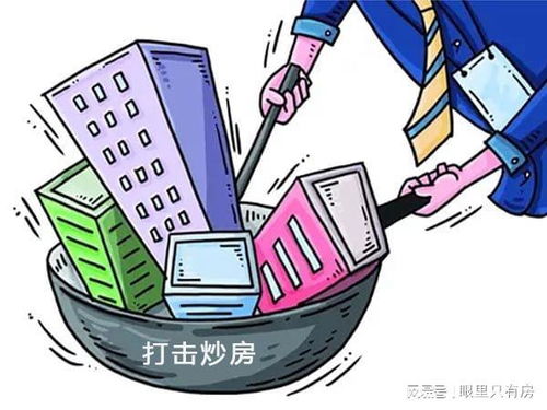房产怎么贬值了