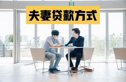 日本夫妻房产怎么过户