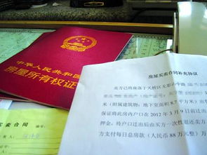 房产过户房产地址怎么写
