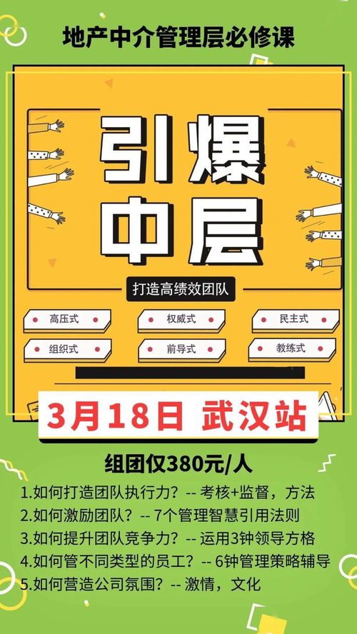 房产新人怎么成长