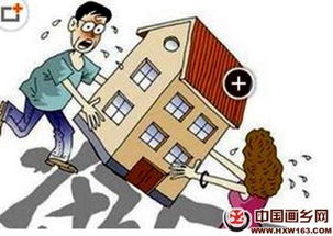 老家房产怎么卖掉