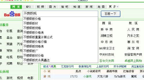 怎么搜自己的房产信息