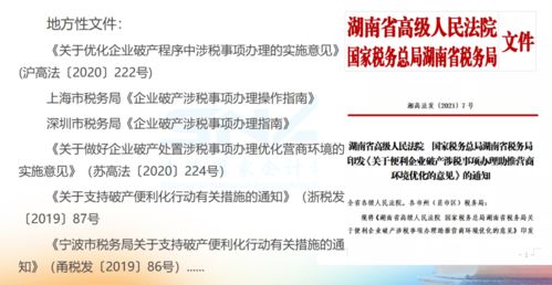 破产企业房产怎么卖出