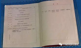 买房后怎么换房产证号